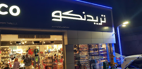 أثاث ساكو - العين - +971 6 748 0924