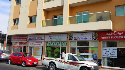 مثالية بتلات دبي - عجمان - +971 4 250 7978