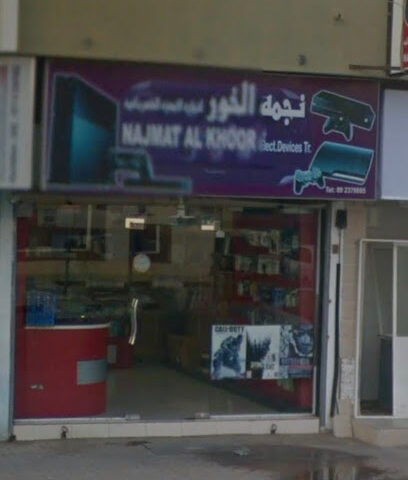 نجمة الخور للإلكترونيات والألعاب - عجمان - +971 9 237 0085
