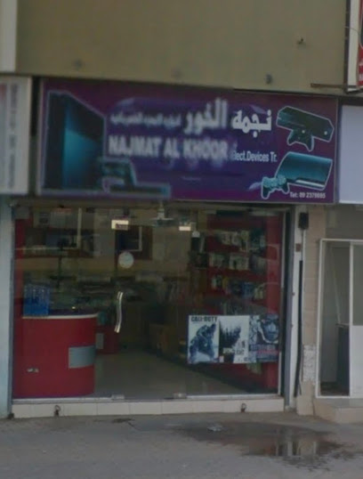 نجمة الخور للإلكترونيات والألعاب - United Arab Emirates|Hayawa - Sharjah|983X+XJ2