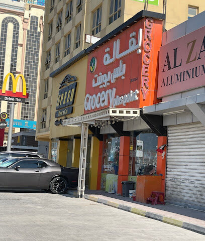 بقالة بلس بوينت - دبي - +971 50 171 8192