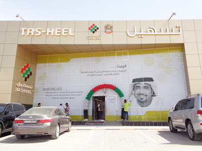 تسهيل | تسهيل - دبي - +971 7 226 4499