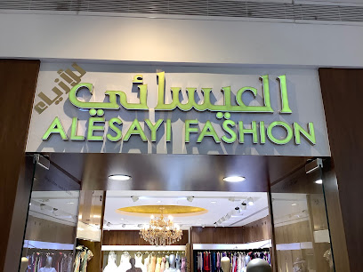 أزياء العيسائي - أبو ظبي - +971 2 447 1217
