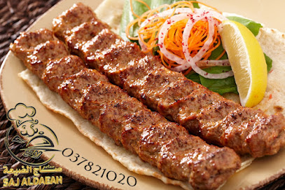 صاج الضيعة - عجمان - +971 3 782 1020