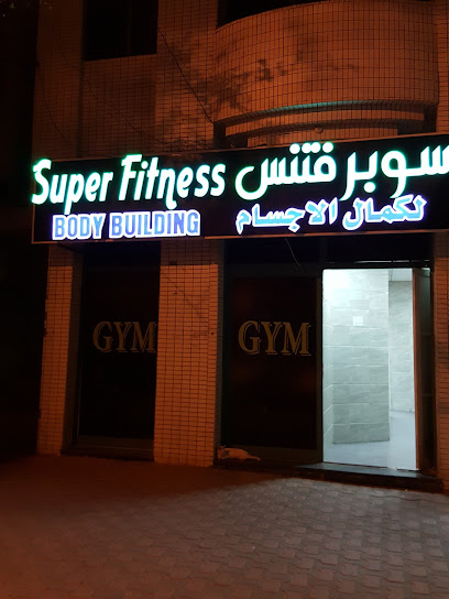 سوبر فيتنس لبناء الأجسام - United Arab Emirates|Central District - Abu Dhabi|6QFF+7HJ