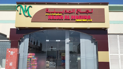 نجا المدينة للمفروشات ذ - عجمان - +971 6 748 9881