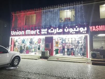 هدايا يونيون مارت - أبو ظبي - +971 54 755 9146