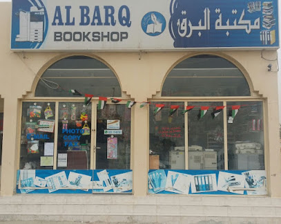 مكتبة البرق - عجمان - +971 55 354 8581