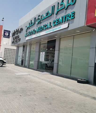 مركز الصديق الطبي والعناية بالأسنان - أبو ظبي - +971 6 882 2046