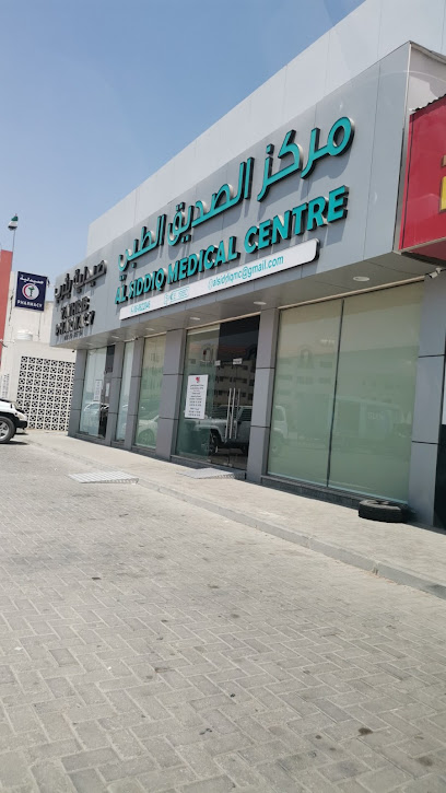 مركز الصديق الطبي والعناية بالأسنان - United Arab Emirates|Sharjah|7VJH+2R6