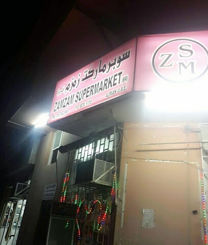 سوبر ماركت زمزم - دبي - +971 6 748 3990