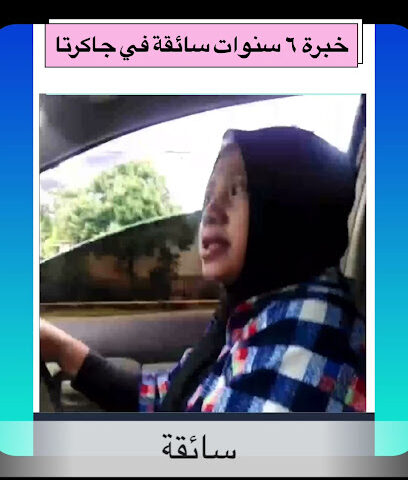 توربو للايدي العاملة - عجمان - +971 56 808 5866