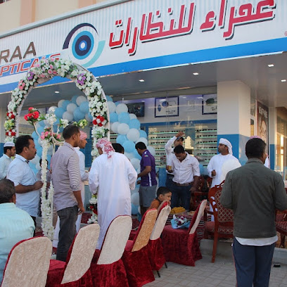 عفراء للنظارات - دبي - +971 54 515 0064