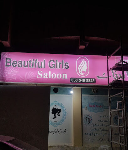 صالون احلى البنات - دبي - +971 50 549 8843