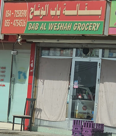 بقالة باب الوشاح - دبي - +971 54 725 8598