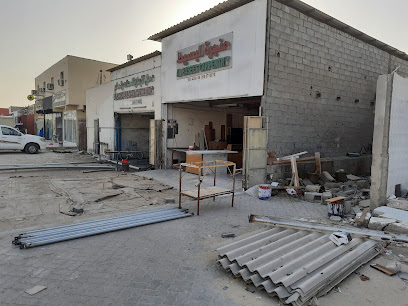 منجرة البسيط - عجمان - +971 50 426 6136