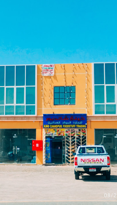 شركة الملك شاندبور لتجارة المواد الغذائية - United Arab Emirates|Al Noud - معسكر الشركات - Abu Dhabi|4RRQ+RHQ
