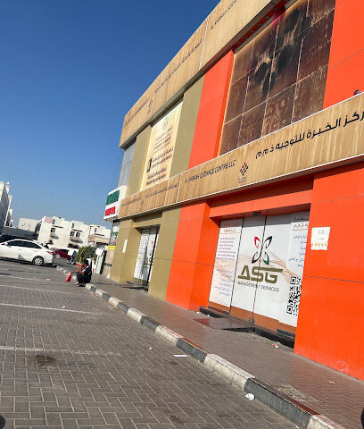الهجرة الشارقة الإمارات العربية المتحدة - دبي -