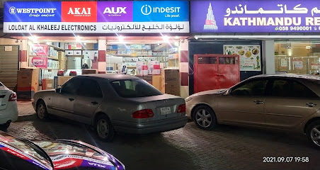 لؤلؤة الخليج للإلكترونيات - عجمان - +971 50 670 1207
