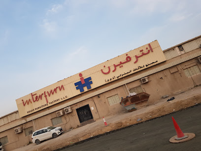 مصنع انترفورن للأثاث المنزلي - دبي - +971 6 534 2678