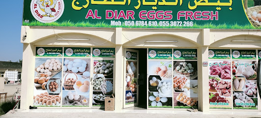 بيض الديار طازج - عجمان - +971 50 678 4610