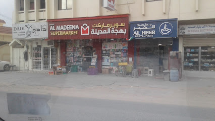 سوبر ماركت بهجة المدينة - دبي - +971 6 749 4650