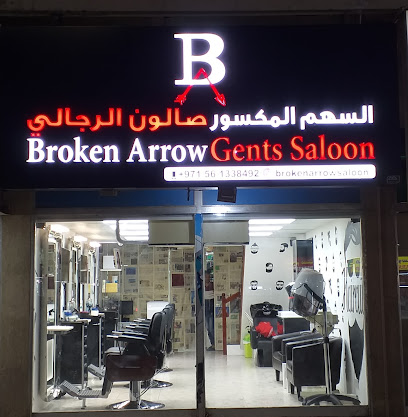 صالون بروكن ارو للرجال - دبي - +971 56 133 8492