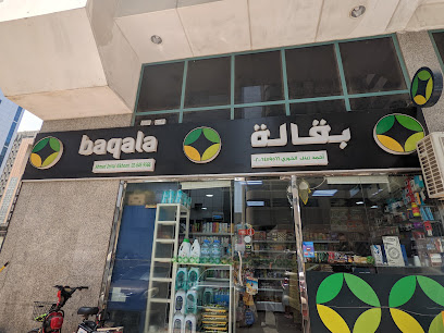 سوبر ماركت احمد خوري - دبي - +971 2 645 9566