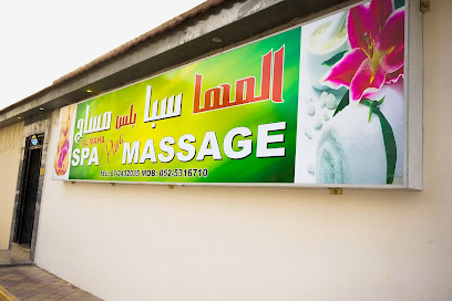 المها بلس سبا - أبو ظبي - +971 52 531 6650