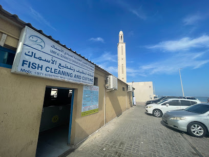 أم القيوين لتنظيف وتقطيع الأسماك - عجمان -