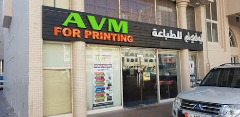 AVM لحلول الطباعة والإعلان - أبو ظبي - +971 2 634 3531