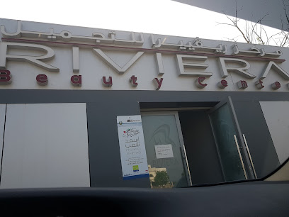 صالون ريفييرا صالون ريفييرا - دبي - +971 9 222 9066