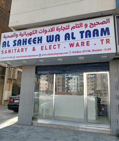 الصحيح والطعام لتجارة الأدوات الصحية والكهربائية - دبي - +971 6 510 5728