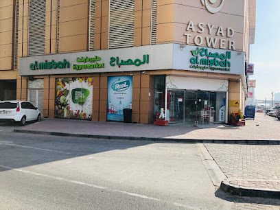 هايبر المصباح - دبي - +971 56 293 5229