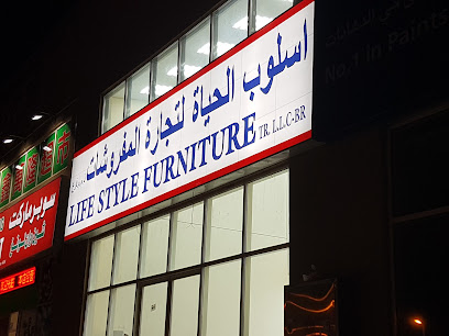 لايف ستايل للاثاث - عجمان -