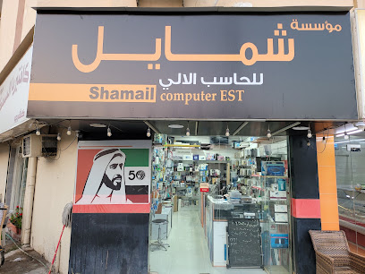 شمائل للكمبيوتر والهواتف - عجمان - +971 55 896 6886