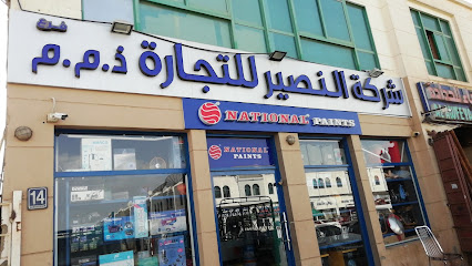 شركة النصير التجارية فرع ذ م م 4 - دبي - +971 3 751 2711