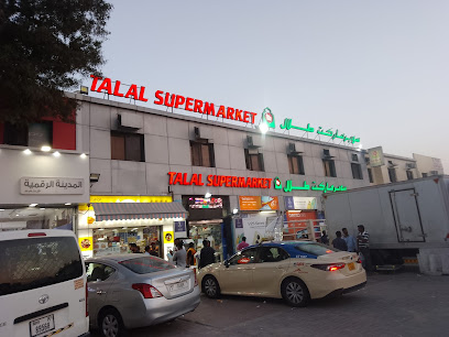 سوبر ماركت طلال - دبي - +971 55 102 6472