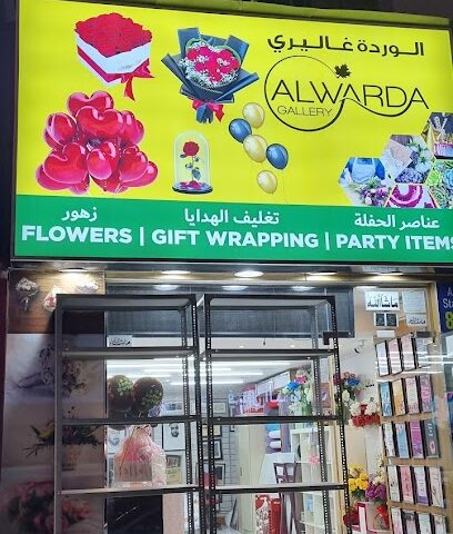 معرض الوردة - عجمان - +971 50 166 6972