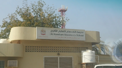 مدرسة الهمهام للتعليم الثانوي للبنات مدرسة الهمهام - دبي - +971 7 202 5427