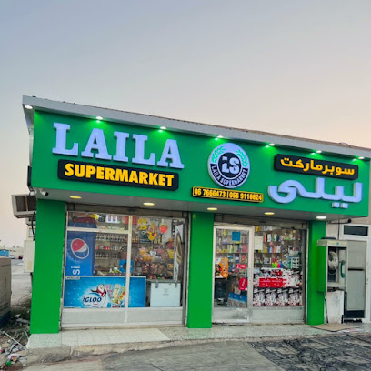 سوبر ماركت ليلى - دبي - +971 6 766 6473