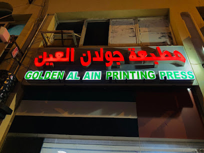 مطبعة العين الذهبية - أبو ظبي - +971 50 331 5987
