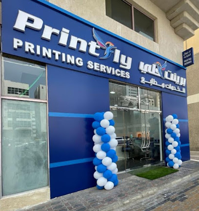 أعمال الطباعة برنتفلاي - أبو ظبي - +971 2 666 7500