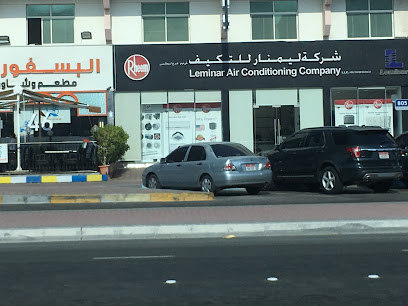 شركة ليمينار للتكييف ذ - دبي - +971 2 621 4149