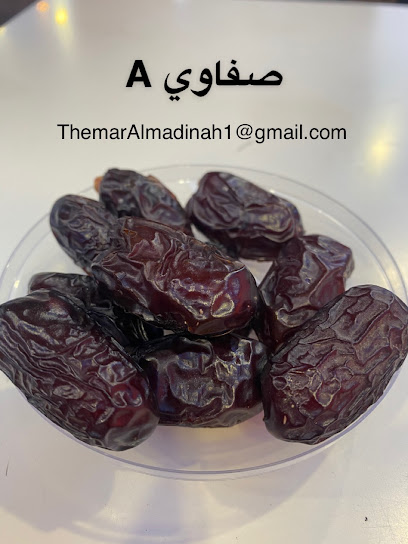 تمور ثمار المدينة ثمار المدينه تمور - United Arab Emirates|Industrial Area - Industrial Area 4 - Sharjah|36 Dejla Street