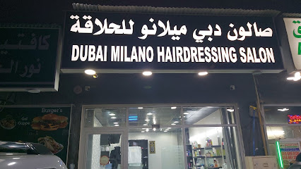 صالون دبي ميلانو للحلاقة صالون دبي ميلانو للحلاقة - دبي - +971 55 402 9575
