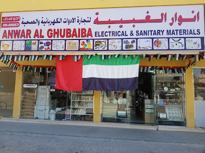 أنوار الغبيبة للأدوات الكهربائية والصحية - عجمان - +971 56 896 8631
