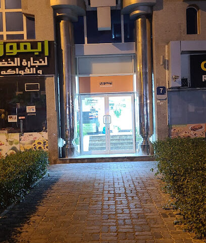 دار الموظفين المنصوري - دبي - +971 2 815 7000