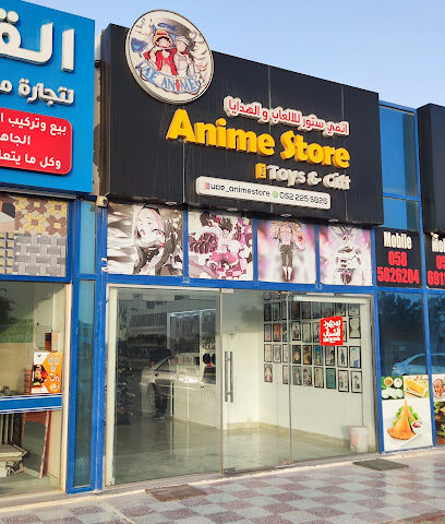 متجر الأنمي - دبي - +971 52 225 5826