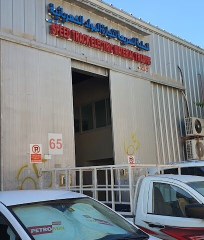 سبيد تراك لتجارة المواد الكهربائية ذ - عجمان - +971 2 550 6460 ext. 025516399